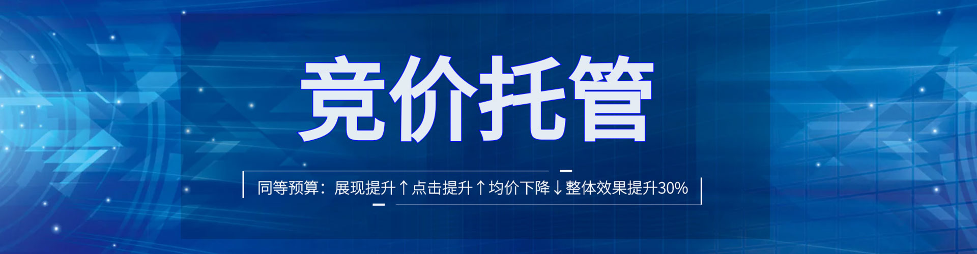 山亭sem专员